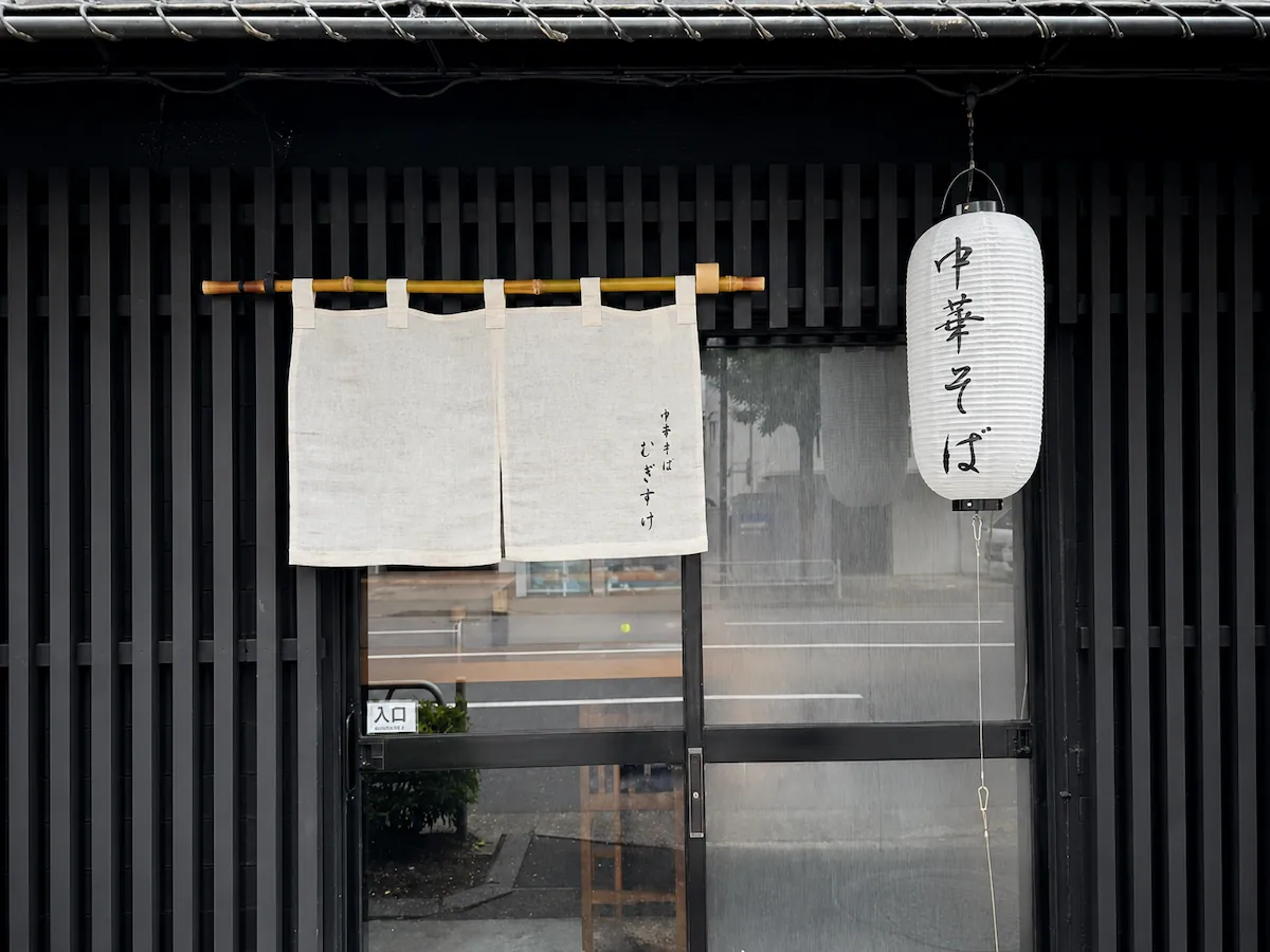 白のれんがかかった入口